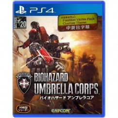 Biohazard Umbrella Corps - R3 - PS4